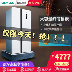 SIEMENS西门子KA50NE20TI纤薄易嵌对开门502升冰箱(15天发货)