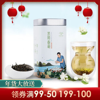 闽榕茶业 茉莉春毫 新茶 福州茉莉花茶绿茶 五窨 纯手工茶叶 浓香型 礼盒装200g