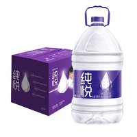 纯悦 ChunYue 包装饮用水 钻石品质 饮用天然水 饮用水 整箱装 4.5L*4瓶 整箱装 可口可乐公司出品 *2件