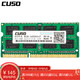 酷兽（CUSO） DDR3L 1600 8G低电压笔记本内存条