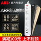 ABB新品排插三位六位五孔USB3A输出/插线板/插排/插座/接线板