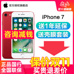 Apple/苹果 iPhone 7手机官方旗舰店苹果7国行全网通手机6s 7 8plus智能 xr XSMAX 11pro手机