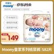 尤妮佳（MOONY）腰贴型纸尿裤皇家臻选婴儿尿不湿 小码S82片（4-8KG）日本进口 *2件