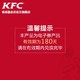 电子券码 肯德基618 30份吮指原味鸡（1块装）KFC 兑换券