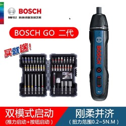 进口博世BOSCH GO二代电动螺丝刀起子机锂电充电式螺丝刀多功能