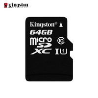 金士顿Kingston 64GB TF(Micro SD) 存储卡 U1 C10 高速升级版