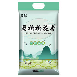 2019年新米 君稻稻花香米 五常大米11.11kg 东北长粒大米 *2件