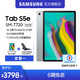 Samsung/三星 SM-T720 TAB S5e 2019 轻薄平板电脑10.5英寸