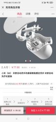小米(MI) 米家自动洗手机套装智能感应洗手 米家自动洗手机套装