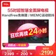 TCL 55V6 55英寸 免唤醒 全场景AI 16GB大内存 4K超高清HDR智慧平板电视