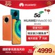 HUAWEI 华为 Mate 30 5G版 智能手机 8GB+128GB