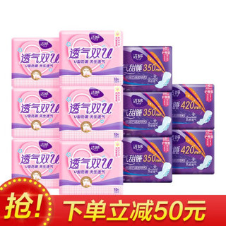 洁婷卫生巾 日用6包 夜用350三包 夜用420两包（80片），满减50，叠多单多礼券99-30，折后25.9。也算好价了