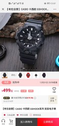 CASIO 卡西欧 GSHOCK系列 双显电子表，499元