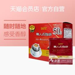 UCC 挂耳滴滤式 醇香摩卡 咖啡粉 7G*50杯/盒 日本进口挂耳