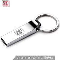 bandisk 麦盘 8GB USB2.0 U盘 大钢环便携版
