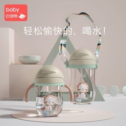 babycare 吸管杯婴儿1-3岁喝水杯240ml
