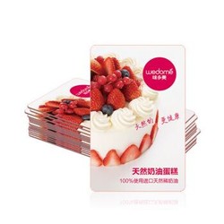 味多美 礼品卡 200元 实体卡