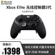 微软Xbox one Elite 精英版手柄二代