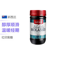 Red Seal 红印 黑糖 500克/瓶 新西兰进口 生物多糖