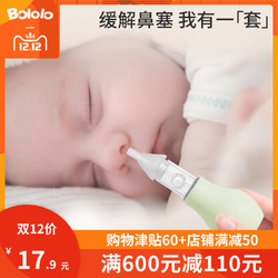 波咯咯宝宝吸鼻器婴儿鼻屎清洁新生婴幼儿童通鼻塞清理吸鼻涕神器