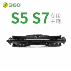 360 扫地机器人配件 主刷 S7/S5通用