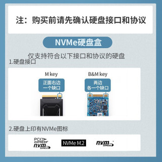 奥睿科（ORICO）M.2 NVME/NGFF移动硬盘盒转Type-c固态SSD全铝外置盒子 10Gbps-黑色