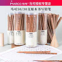 MARCO 马可 8230 原木铅笔 10支装
