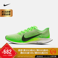 NIKE 耐克 ZOOM PEGASUS TURBO 2  AT2863 男子跑步鞋