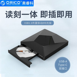 奥睿科（ORICO)外置光驱刻录机USB3.0 DVD/CD8/24倍速台式笔记本电脑免驱安装黑色 USB 3.0-黑色