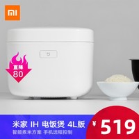 MIJIA/米家 米家IH电饭煲4L 3-4人小型家用智能全自动小米电饭锅