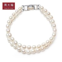 周大福珠宝首饰优雅925银珍珠手链T69676
