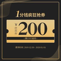 优惠券码：天猫精选 波司登官方旗舰店 1000减200优惠券 12/30-01/01