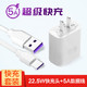 凯普世5A超级快充+USB-C/Type-C数据线充电套装 用于华为P30/荣耀/小米/安卓/oppo手机