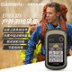 Garmin佳明 eTrex 32x GPS定位手机