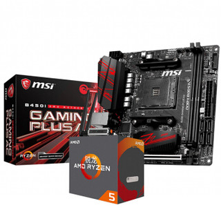 AMD R5 3400G 3600X搭微星B450I GAMING PLUS AC迷你主板CPU套装 R5 3400G套装