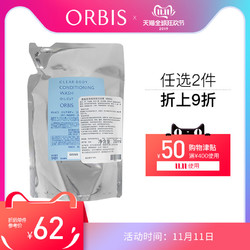 ORBIS/奥蜜思净痘美肌沐浴露替换装260ml身体清洁护理