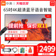 Xiaomi/小米 小米电视4X 65英寸 4k超清智能网络wifi平板电视机70