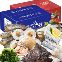 鲜佰客 海鲜礼盒 999实惠型 共含有8种海鲜食材