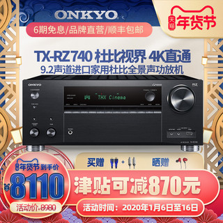 ONKYO 安桥 功放机