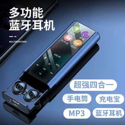 ITSHOON/亦速 TWS蓝牙耳机 充电宝 MP3 电子书 手电筒