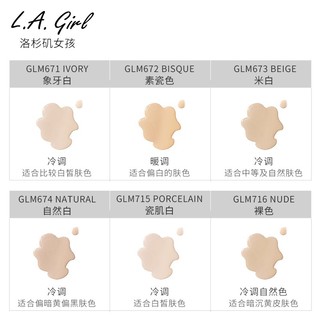 L.A. GIRL 洛杉矶女孩 哑光控油粉底液 30ml