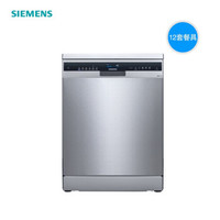 SIEMENS 西门子 晶蕾烘干 洗碗机 SJ256I46JC