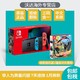 Nintendo 任天堂 Switch 续航升级版 游戏主机 + 健身环大冒险