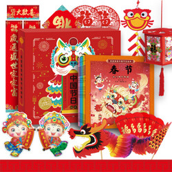 《团团圆圆中国传统节日绘本》（全7册新年礼盒装）