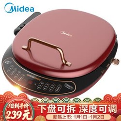 美的（Midea）电饼铛家用煎烤机下盘可拆洗加厚深盘易用手柄煎饼铛早餐机MC-JK30P301