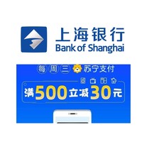 移动专享:上海银行 X 苏宁易购 苏宁支付优惠