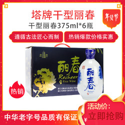 塔牌干型丽春 14度 375ml*6 礼盒装 干型 手工酿造黄酒 *2件