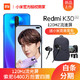 小米 Redmi 红米K30 王一博同款手机 深海微光 全网通4G(8GB+256GB)