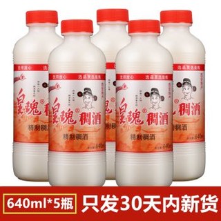 皇瑰 黄桂稠酒 特惠装 640ml×5瓶装