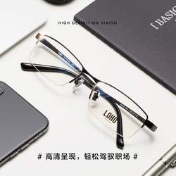 LOHO 眼镜框男近视眼镜架钛架超轻商务半框配近视镜片 DS050 镜框 *3件